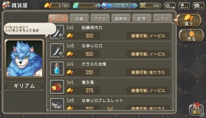 かつてのファンも大満足！アプリで復活した名作RPGシリーズ最新作「ブレス オブ ファイア 6」の魅力を3つの要素から紹介の画像20