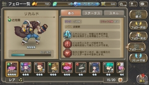 かつてのファンも大満足！アプリで復活した名作RPGシリーズ最新作「ブレス オブ ファイア 6」の魅力を3つの要素から紹介の画像23