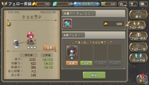 かつてのファンも大満足！アプリで復活した名作RPGシリーズ最新作「ブレス オブ ファイア 6」の魅力を3つの要素から紹介の画像24