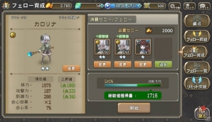 かつてのファンも大満足！アプリで復活した名作RPGシリーズ最新作「ブレス オブ ファイア 6」の魅力を3つの要素から紹介の画像25