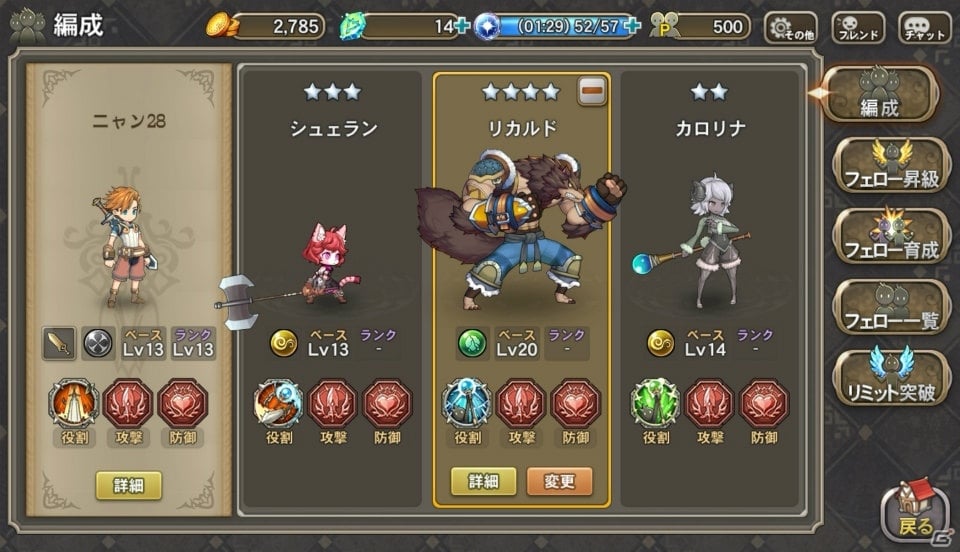 かつてのファンも大満足！アプリで復活した名作RPGシリーズ最新作「ブレス オブ ファイア 6」の魅力を3つの要素から紹介の画像10