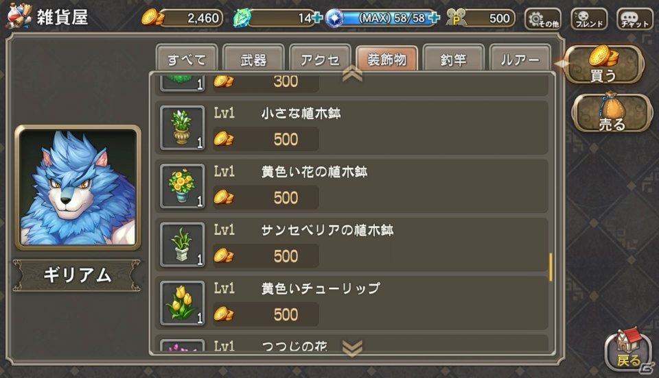 かつてのファンも大満足！アプリで復活した名作RPGシリーズ最新作「ブレス オブ ファイア 6」の魅力を3つの要素から紹介の画像28