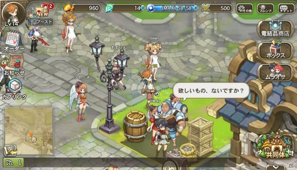 かつてのファンも大満足！アプリで復活した名作RPGシリーズ最新作「ブレス オブ ファイア 6」の魅力を3つの要素から紹介の画像29
