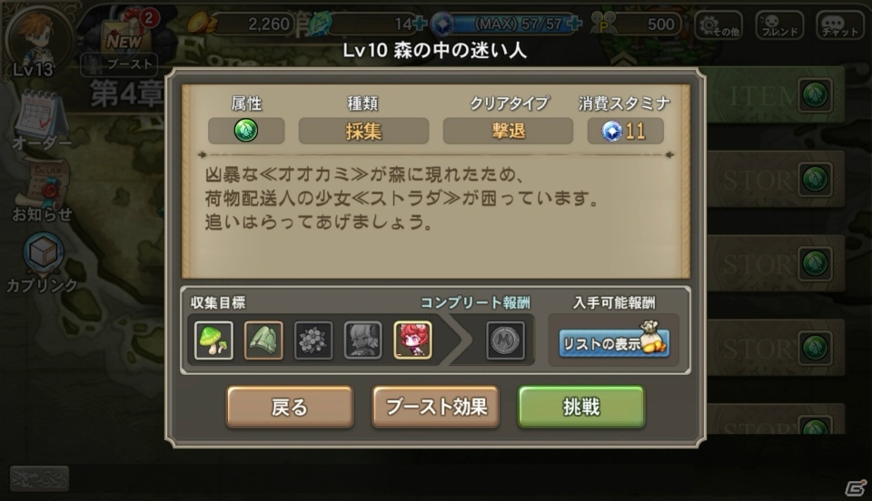 かつてのファンも大満足！アプリで復活した名作RPGシリーズ最新作「ブレス オブ ファイア 6」の魅力を3つの要素から紹介の画像9