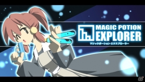 主人公をドーピングするだけのお手軽放置型RPG「マジックポーション・エクスプローラー」がSteamで配信開始の画像1