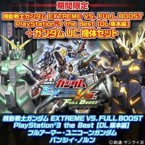「ガンダムUC RE:0096」放映記念セットも！PS3「機動戦士ガンダム EXVS.FB」スプリングDLCセットキャンペーンが3月16日より実施の画像11