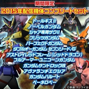 「ガンダムUC RE:0096」放映記念セットも！PS3「機動戦士ガンダム EXVS.FB」スプリングDLCセットキャンペーンが3月16日より実施の画像9