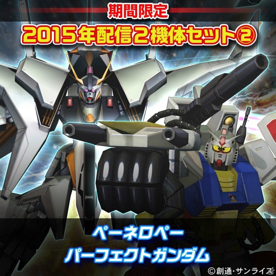 「ガンダムUC RE:0096」放映記念セットも！PS3「機動戦士ガンダム EXVS.FB」スプリングDLCセットキャンペーンが3月16日より実施の画像4