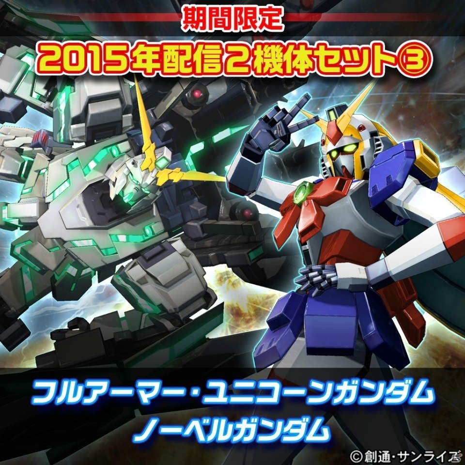 「ガンダムUC RE:0096」放映記念セットも！PS3「機動戦士ガンダム EXVS.FB」スプリングDLCセットキャンペーンが3月16日より実施の画像5