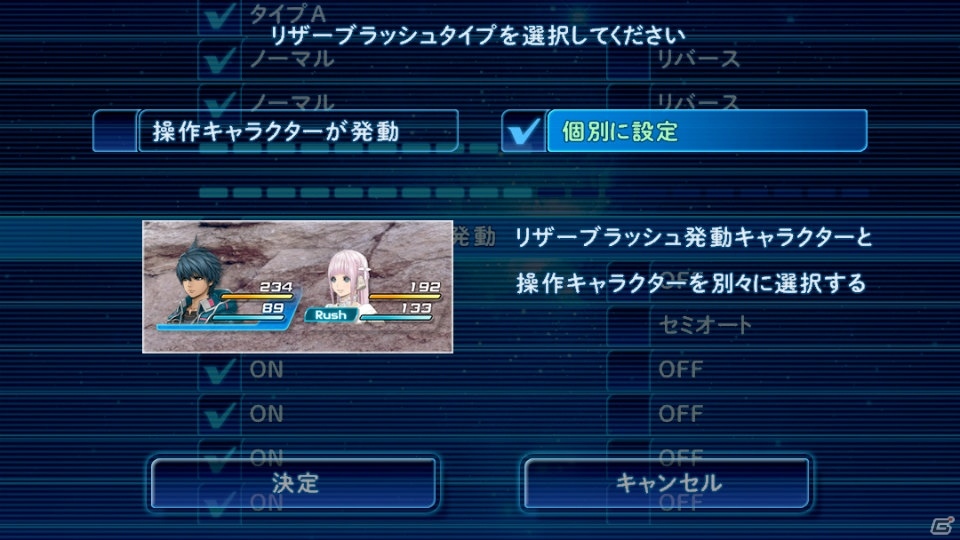 PS4/PS3「スターオーシャン5」フィデルの父や幼なじみなどのサブキャラクターを紹介！リザーブラッシュはセッティングの変更も可能の画像16