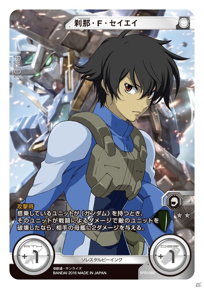TCG「ガンダムクロスウォー」エクストラブースター「歴戦の撃墜王」が3月25日に発売！クロスボーンやサンダーボルトもラインナップされた収録カードを紹介の画像11