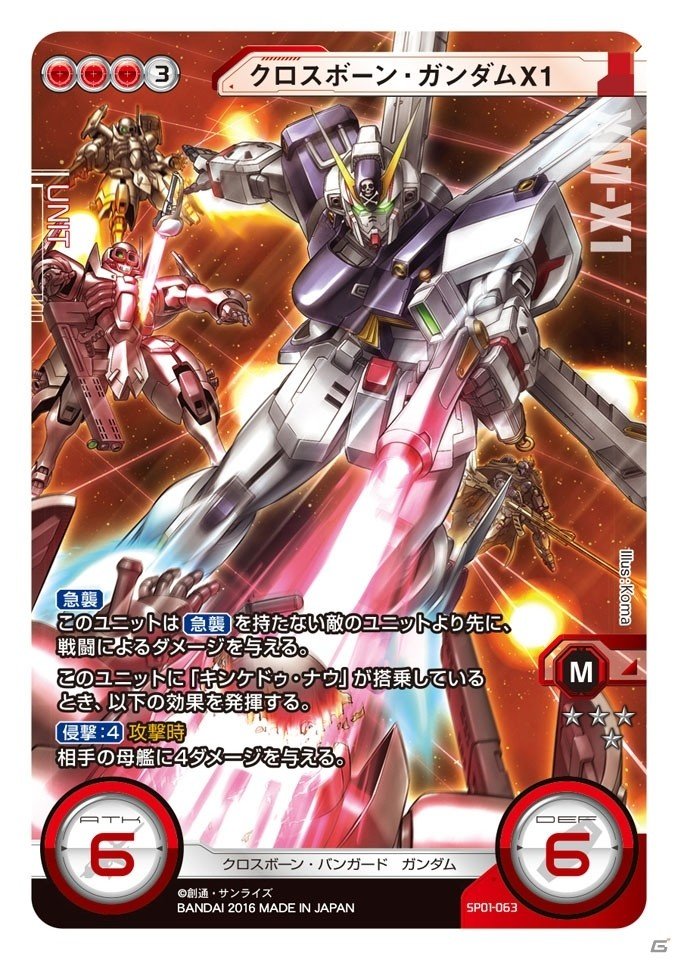 TCG「ガンダムクロスウォー」エクストラブースター「歴戦の撃墜王」が3月25日に発売！クロスボーンやサンダーボルトもラインナップされた収録カードを紹介の画像12