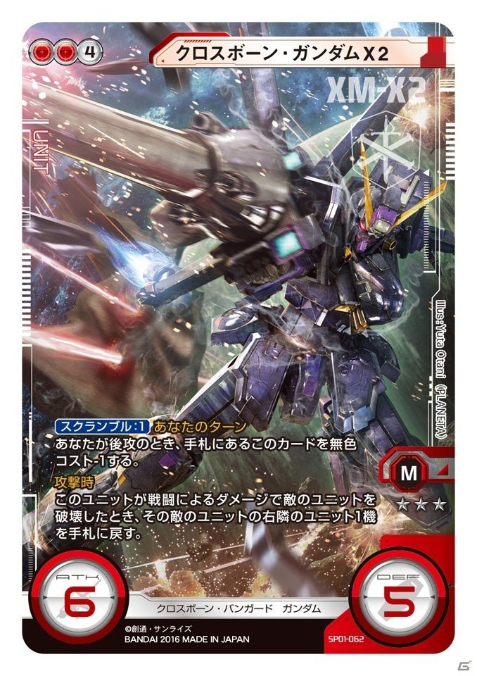 TCG「ガンダムクロスウォー」エクストラブースター「歴戦の撃墜王」が3月25日に発売！クロスボーンやサンダーボルトもラインナップされた収録カードを紹介の画像14