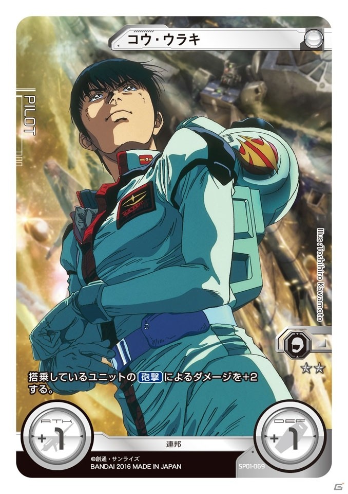 TCG「ガンダムクロスウォー」エクストラブースター「歴戦の撃墜王」が3月25日に発売！クロスボーンやサンダーボルトもラインナップされた収録カードを紹介の画像17