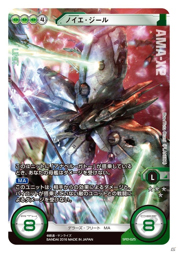 TCG「ガンダムクロスウォー」エクストラブースター「歴戦の撃墜王」が3月25日に発売！クロスボーンやサンダーボルトもラインナップされた収録カードを紹介の画像18