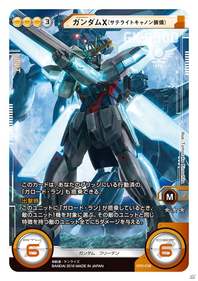 TCG「ガンダムクロスウォー」エクストラブースター「歴戦の撃墜王」が3月25日に発売！クロスボーンやサンダーボルトもラインナップされた収録カードを紹介の画像2