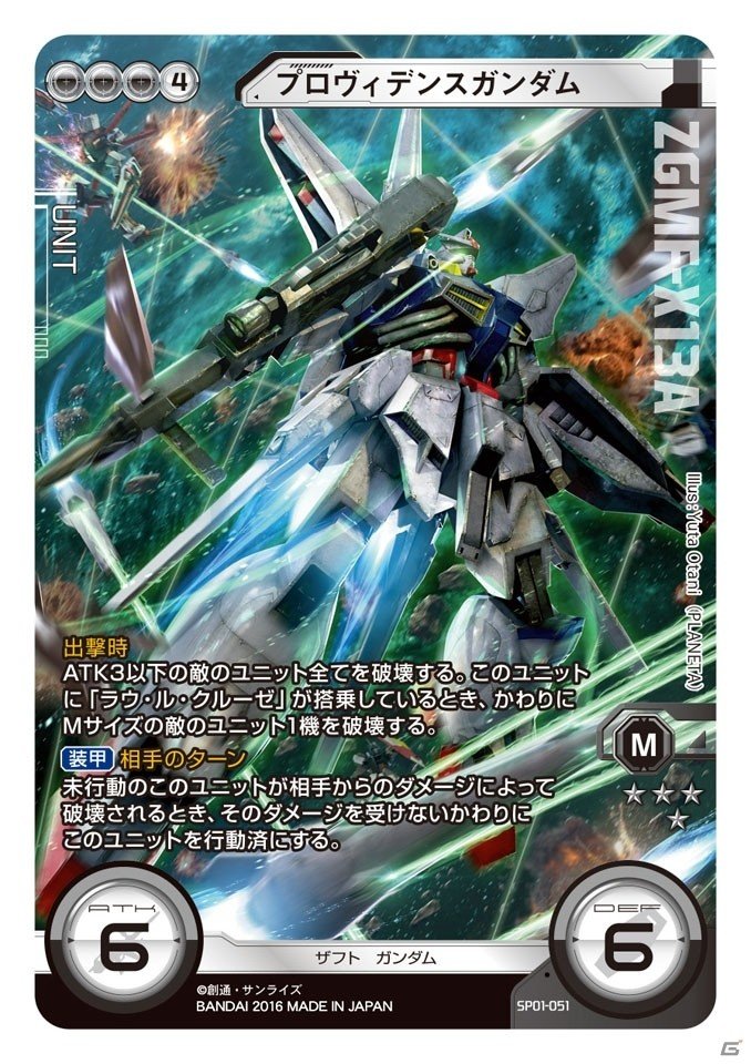TCG「ガンダムクロスウォー」エクストラブースター「歴戦の撃墜王」が3月25日に発売！クロスボーンやサンダーボルトもラインナップされた収録カードを紹介の画像20