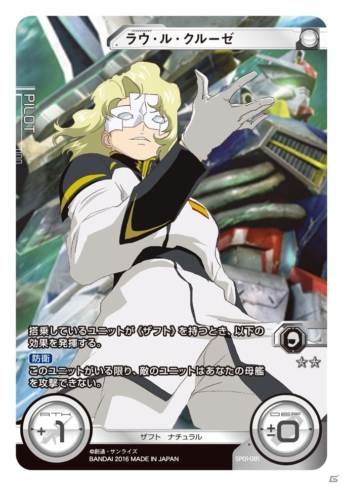 TCG「ガンダムクロスウォー」エクストラブースター「歴戦の撃墜王」が3月25日に発売！クロスボーンやサンダーボルトもラインナップされた収録カードを紹介の画像21