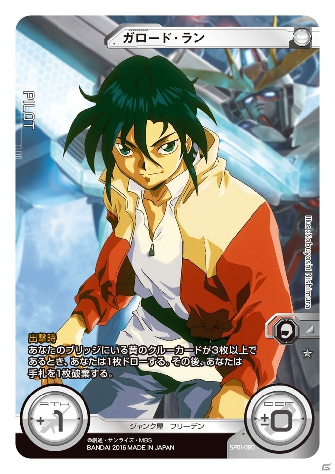 TCG「ガンダムクロスウォー」エクストラブースター「歴戦の撃墜王」が3月25日に発売！クロスボーンやサンダーボルトもラインナップされた収録カードを紹介の画像3