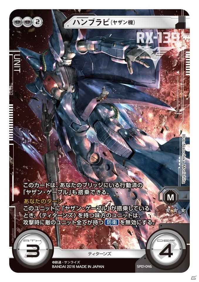TCG「ガンダムクロスウォー」エクストラブースター「歴戦の撃墜王」が3月25日に発売！クロスボーンやサンダーボルトもラインナップされた収録カードを紹介の画像4