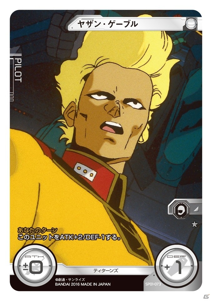 TCG「ガンダムクロスウォー」エクストラブースター「歴戦の撃墜王」が3月25日に発売！クロスボーンやサンダーボルトもラインナップされた収録カードを紹介の画像5