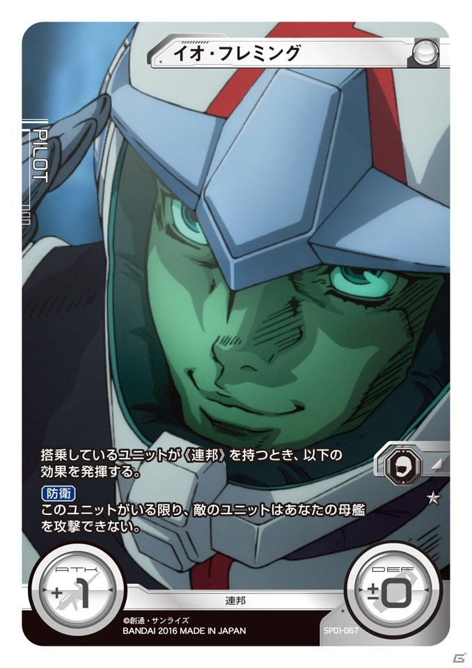 TCG「ガンダムクロスウォー」エクストラブースター「歴戦の撃墜王」が3月25日に発売！クロスボーンやサンダーボルトもラインナップされた収録カードを紹介の画像7