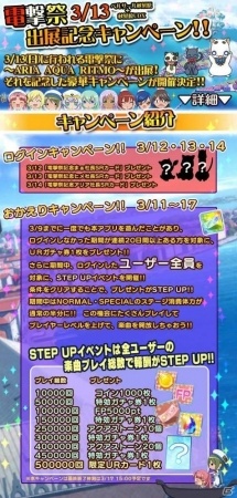 iOS/Android「ARIA～AQUA RITMO～」限定社長カードのプレゼント＆URカード復刻ガチャが実施されるキャンペーンが開催中の画像1