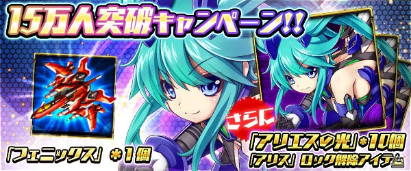 Ios Android メタル戦記 事前登録者数15万人突破 美少女パイロット アリス がスペシャル特典に追加の画像 ゲーム情報サイト Gamer