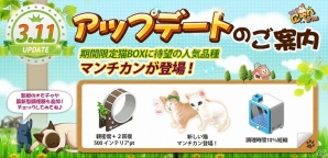 iOS/Android「マイにゃんカフェ」が10万ダウンロードを突破！ゲーム内アイテムがもらえるクーポンがプレゼントの画像2