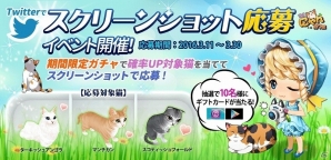 iOS/Android「マイにゃんカフェ」が10万ダウンロードを突破！ゲーム内アイテムがもらえるクーポンがプレゼントの画像5
