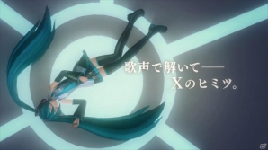 PS4/PS Vita「初音ミク -Project DIVA- X」初音ミクのボイスアクター・藤田咲さんのナレーションにのせたテレビCMが公開！の画像3