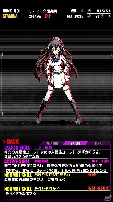 iOS/Android「ディバインゲート」シャルとラウラの再醒進化が可能に！「IS＜インフィニット・ストラトス＞」とのコラボが復活の画像10