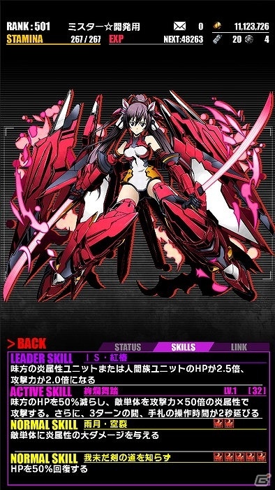 iOS/Android「ディバインゲート」シャルとラウラの再醒進化が可能に！「IS＜インフィニット・ストラトス＞」とのコラボが復活の画像11