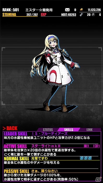 iOS/Android「ディバインゲート」シャルとラウラの再醒進化が可能に！「IS＜インフィニット・ストラトス＞」とのコラボが復活の画像12
