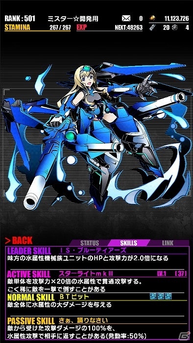 iOS/Android「ディバインゲート」シャルとラウラの再醒進化が可能に！「IS＜インフィニット・ストラトス＞」とのコラボが復活の画像13