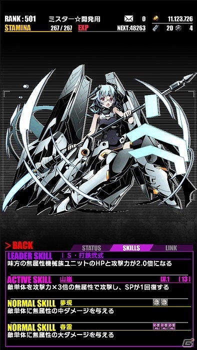 iOS/Android「ディバインゲート」シャルとラウラの再醒進化が可能に！「IS＜インフィニット・ストラトス＞」とのコラボが復活の画像19