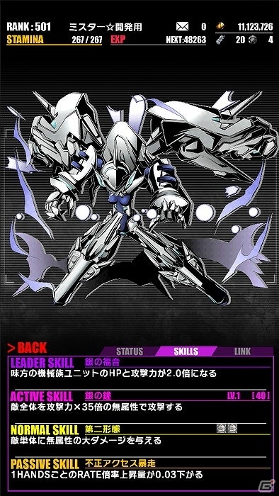 iOS/Android「ディバインゲート」シャルとラウラの再醒進化が可能に！「IS＜インフィニット・ストラトス＞」とのコラボが復活の画像22