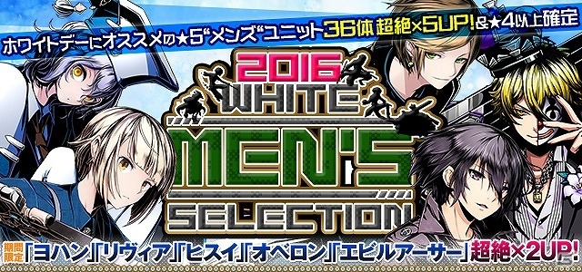 iOS/Android「ディバインゲート」シャルとラウラの再醒進化が可能に！「IS＜インフィニット・ストラトス＞」とのコラボが復活の画像27