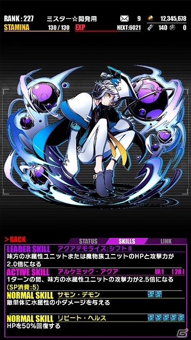 iOS/Android「ディバインゲート」シャルとラウラの再醒進化が可能に！「IS＜インフィニット・ストラトス＞」とのコラボが復活の画像28