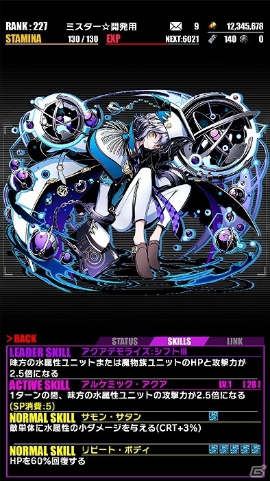 iOS/Android「ディバインゲート」シャルとラウラの再醒進化が可能に！「IS＜インフィニット・ストラトス＞」とのコラボが復活の画像29