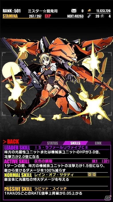 iOS/Android「ディバインゲート」シャルとラウラの再醒進化が可能に！「IS＜インフィニット・ストラトス＞」とのコラボが復活の画像3