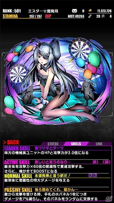 iOS/Android「ディバインゲート」シャルとラウラの再醒進化が可能に！「IS＜インフィニット・ストラトス＞」とのコラボが復活の画像7