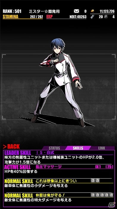 iOS/Android「ディバインゲート」シャルとラウラの再醒進化が可能に！「IS＜インフィニット・ストラトス＞」とのコラボが復活の画像8