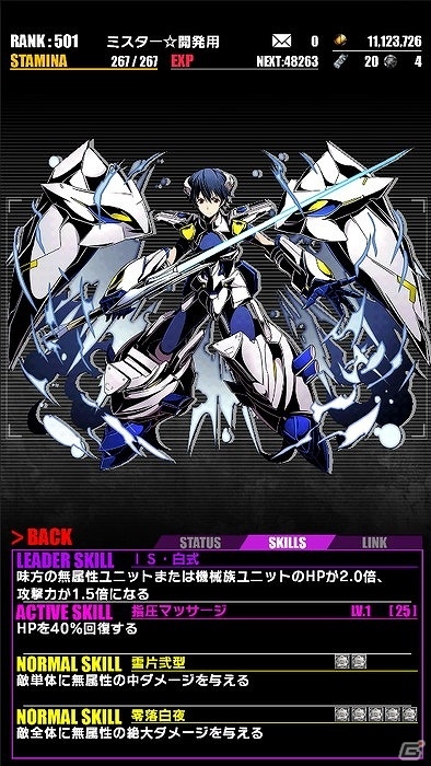 iOS/Android「ディバインゲート」シャルとラウラの再醒進化が可能に！「IS＜インフィニット・ストラトス＞」とのコラボが復活の画像9