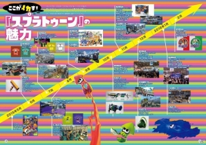 ファンブック「スプラトゥーンぴあ」が3月23日に発売―諌山創氏、江口拓也さんら著名人インタビューほか、付録はイカすバンダナ！の画像4