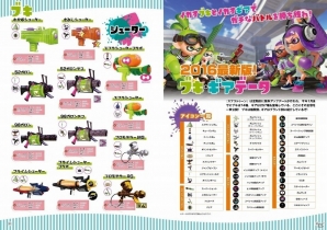 ファンブック「スプラトゥーンぴあ」が3月23日に発売―諌山創氏、江口拓也さんら著名人インタビューほか、付録はイカすバンダナ！の画像5