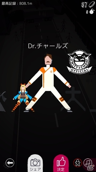 iOS「1000m ゾンビエスケープ！」ユニティちゃん＆Drチャールズがプレイヤーキャラクターとして無料配布の画像2