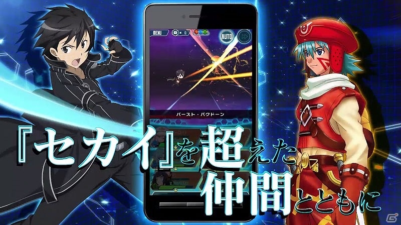iOS/Android「ニューワールド」×「ソードアート・オンライン コード・レジスタ」カイトとキリトがついに邂逅するコラボキャンペーンが実施！の画像11