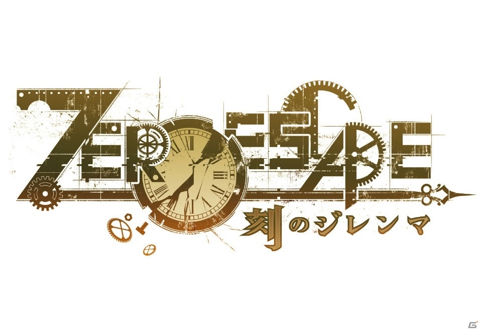 「極限脱出」シリーズ完結編！PS Vita/3DS「ZERO ESCAPE 刻のジレンマ」が発売決定―ティザーサイトがオープンの画像1