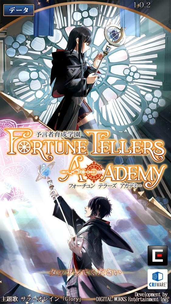斬新なゲームデザインに込めた想いとは？「予言者育成学園 Fortune Tellers Academy」プロデューサー・藤澤仁氏にインタビューの画像12